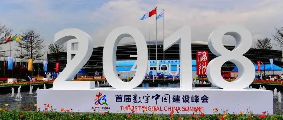 習近平：2000年我在福建工作期間就提出建設“數字福建”