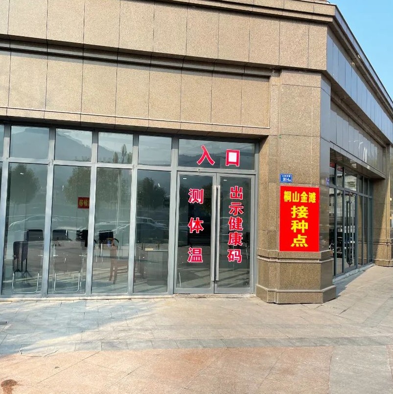 福鼎新增一處疫苗接種便民服務(wù)點(diǎn)！地點(diǎn)就在→