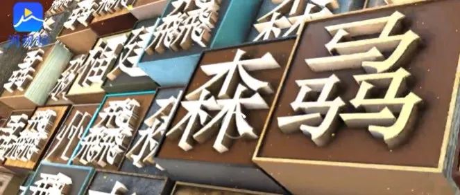 犇骉森淼飝馫……這些漢字你認得嗎？