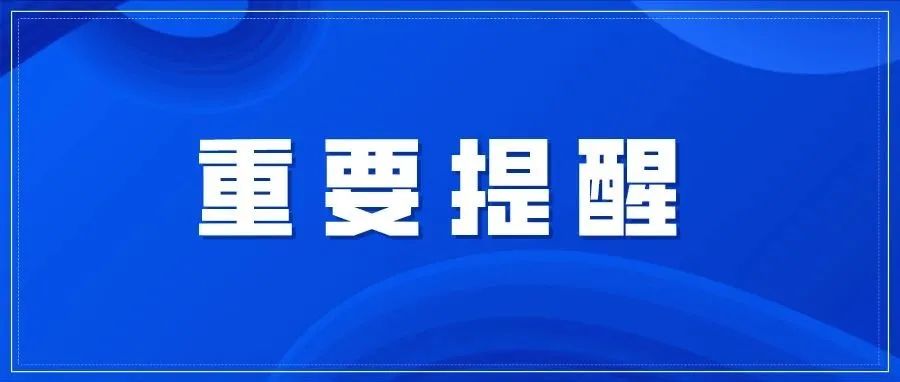 緊急預警！這類群體是高危人群，趕快接種疫苗