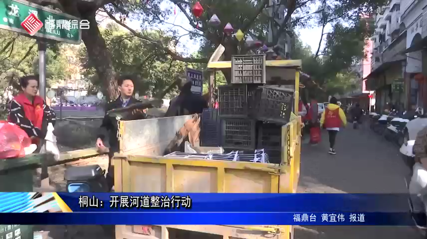 桐山：開展河道整治行動