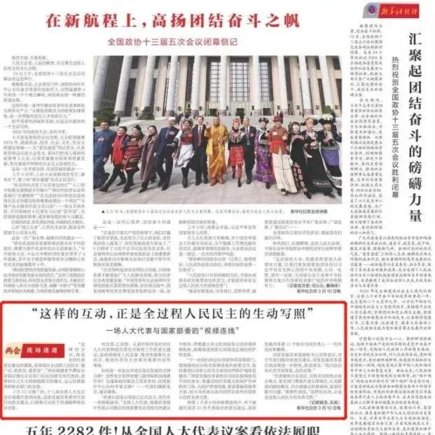 “這樣的互動，正是全過程人民民主的生動寫照”——一場人大代表與國家部委的“視頻連線”