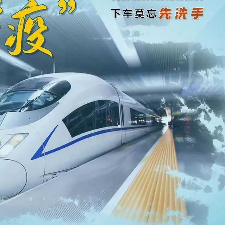 收藏！這組抗疫海報(bào)請(qǐng)查收→
