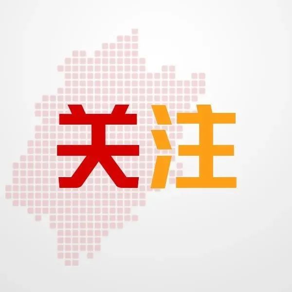 福鼎市醫(yī)院發(fā)出告知書，事關(guān)核酸采樣、門診就診……
