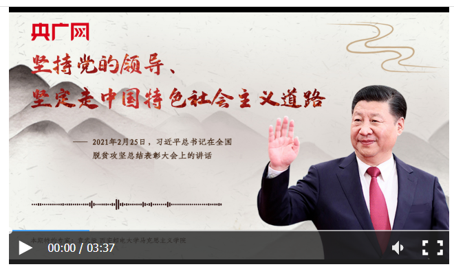 【每日一習(xí)話·必由之路】堅(jiān)持黨的領(lǐng)導(dǎo)、堅(jiān)定走中國(guó)特色社會(huì)主義道路_央廣網(wǎng)_看圖王.png