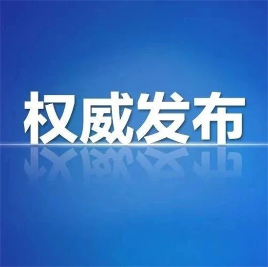 尹力在省市疫情防控視頻會議上提出要求
