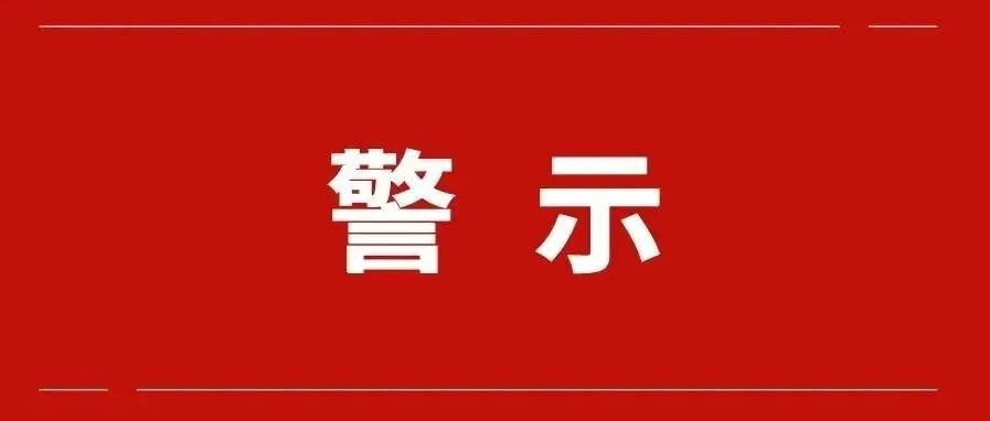 違反防疫規定，福鼎一臺球廳老板被罰！