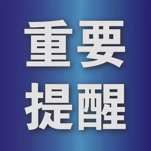 你問我答丨@福鼎人，這些縣際班線恢復運營！
