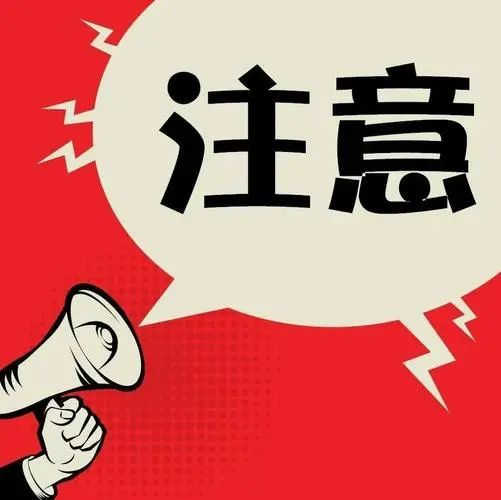 明日起，全省暫停！事關你的醫(yī)保