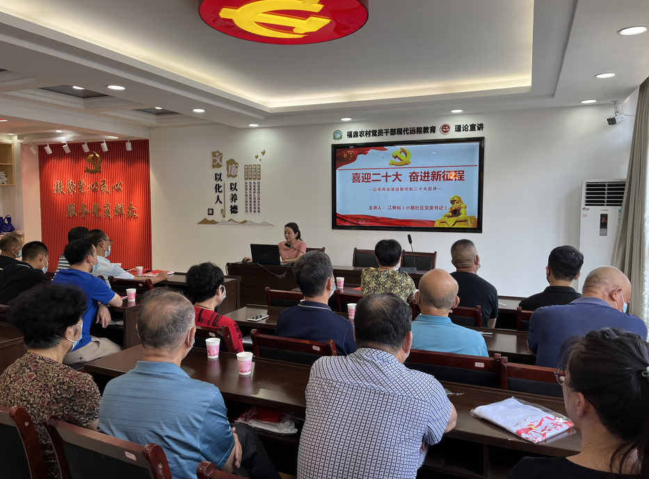 小路社區：開展“喜迎二十大 奮進新征程”專題活動