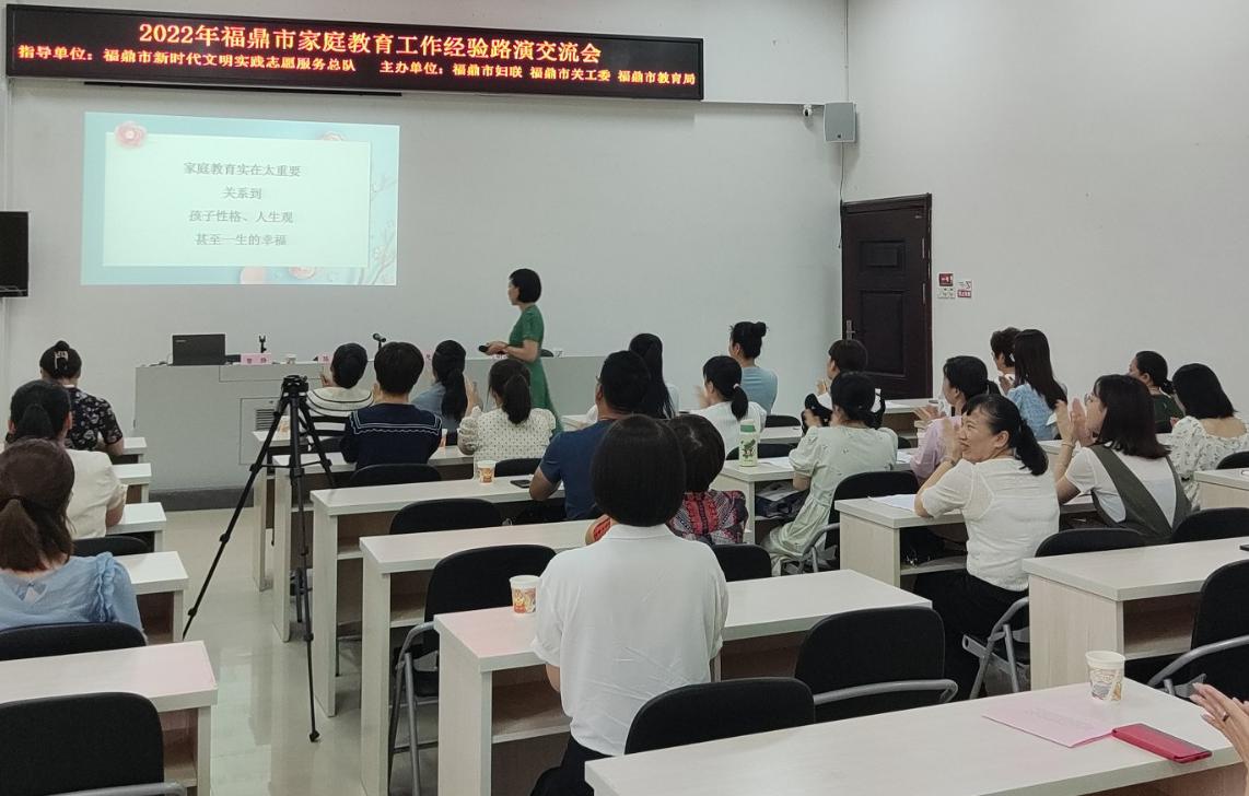 我市開展2022年家庭教育工作經驗路演交流會