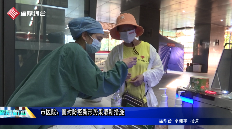 市醫院：面對防疫新形勢采取新措施