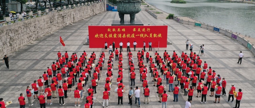 去時(shí)無(wú)畏，歸來(lái)無(wú)恙！福鼎支援霞浦黨員突擊隊(duì)凱旋
