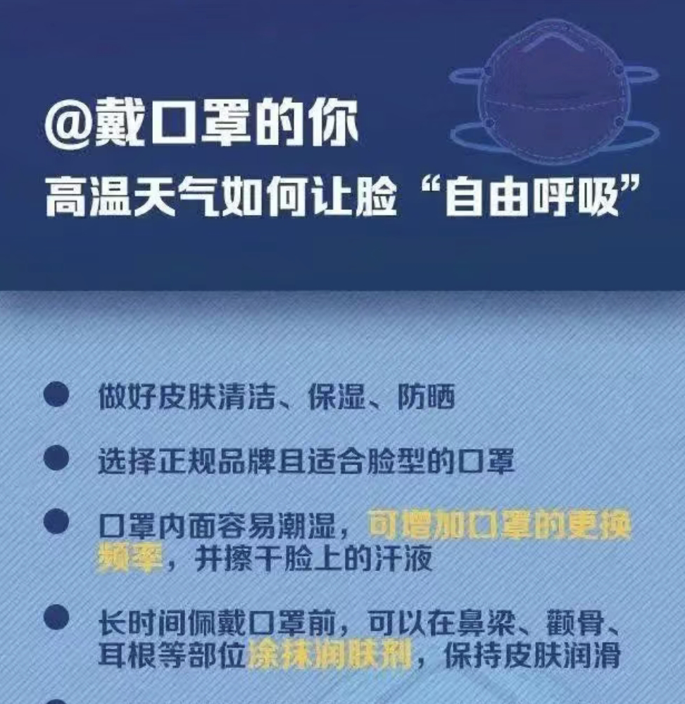 防疫科普丨夏季防疫，這份指南請收好！