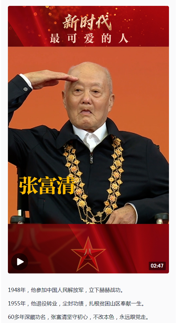 新時代最可愛的人丨做一名黨的好戰(zhàn)士，永遠(yuǎn)跟黨走_(dá)看圖王.png