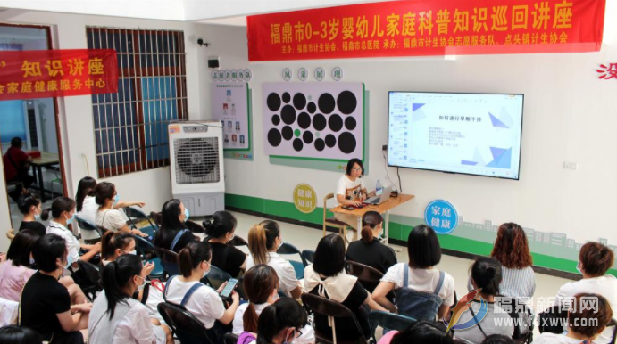 福鼎市0—3歲嬰幼兒家庭科普知識巡回講座在點頭鎮舉辦
