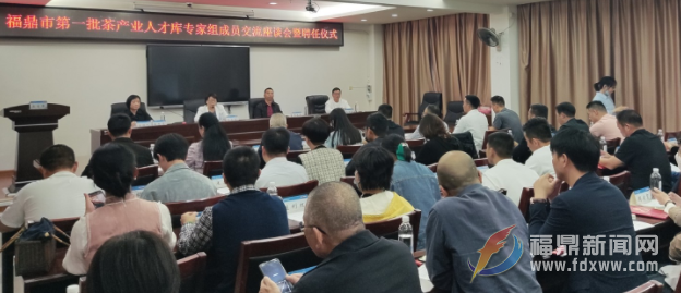 我市57位茶產業界精英成全市首批茶產業人才庫專家組成員