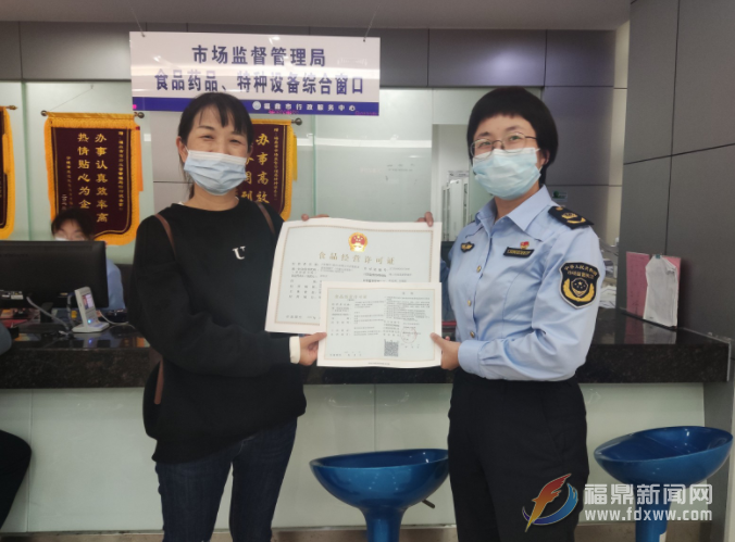 市場監管局窗口頒發首張連鎖經營企業“申請人承諾制”的食品經營許可證