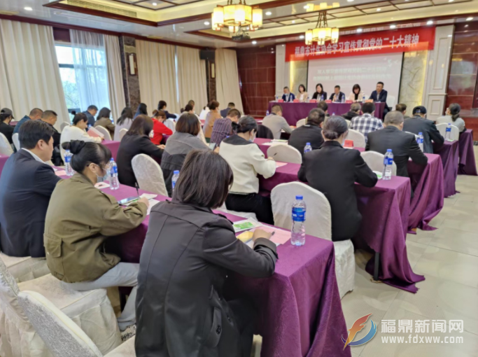 市計生協召開學習宣傳貫徹黨的二十大精神會議