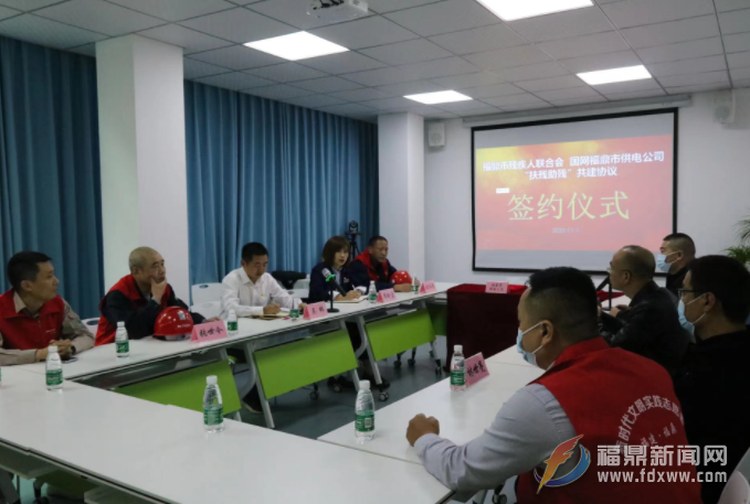 殘聯與國網福鼎市供電公司開展“扶殘助殘”共建及慰問活動