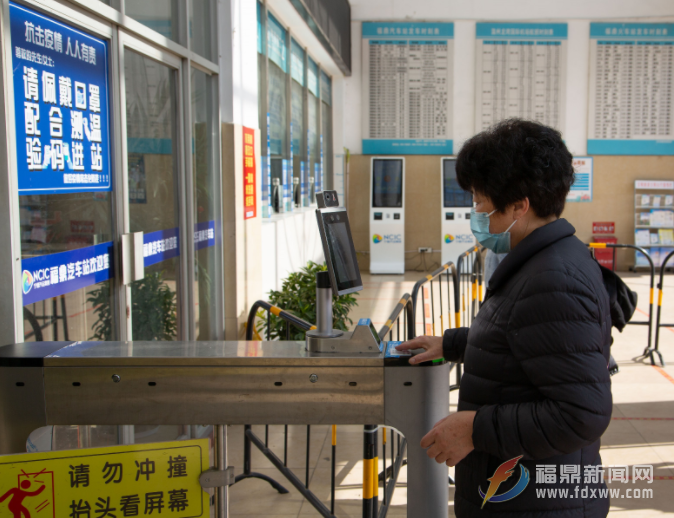 福鼎汽車(chē)南站：疫情防控不放松 確保旅客出行安全