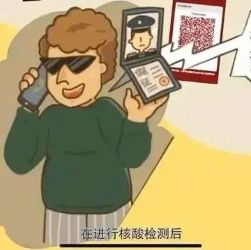 【福鼎科普】防疫也要防詐！小心這些與核酸檢測有關(guān)的詐騙套路！