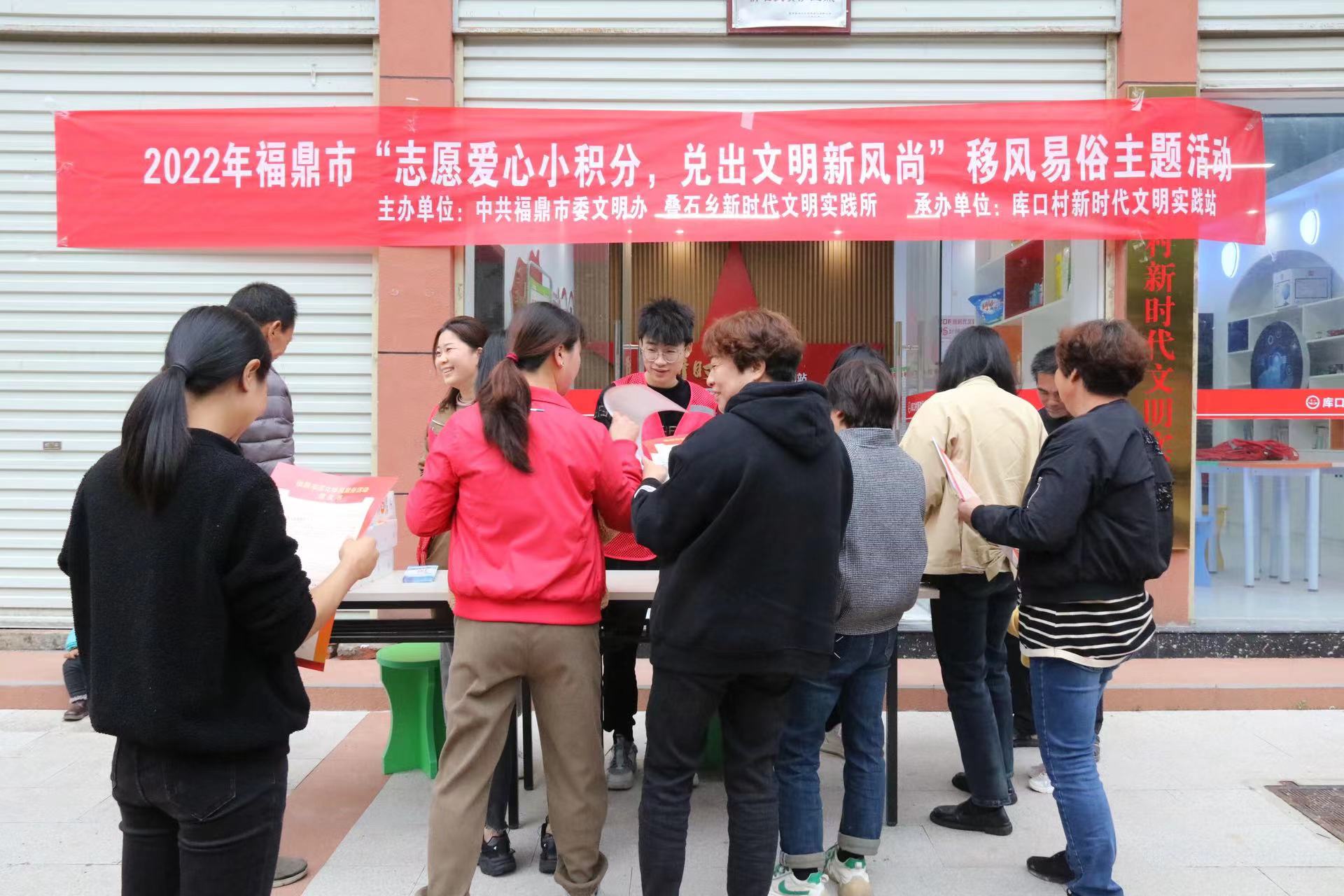 志愿愛心小積分 兌出文明新風尚