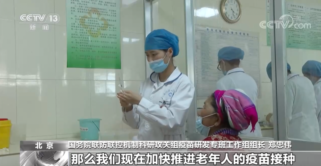 新冠疫苗基礎(chǔ)接種和加強(qiáng)針的間隔為何調(diào)為三個(gè)月？權(quán)威解讀→