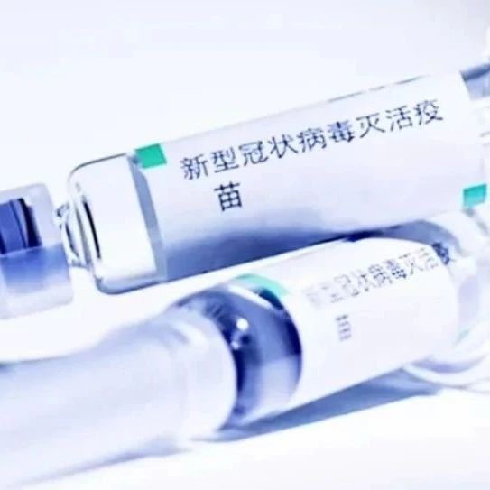 事關疫苗接種！這項工作，國家部署加快推進