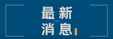 2023年福建高考時間定了！