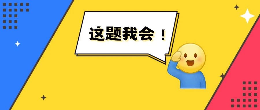 無“法”不心動！有獎競答！開啟→