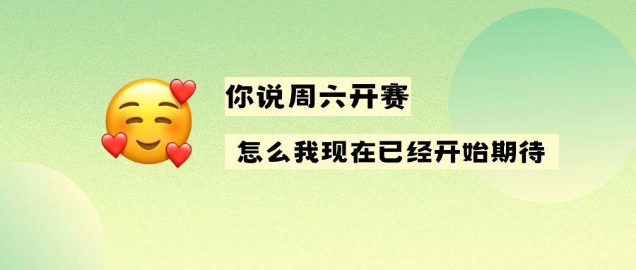 去年的賽事很kiang，今年更加“哇塞”！