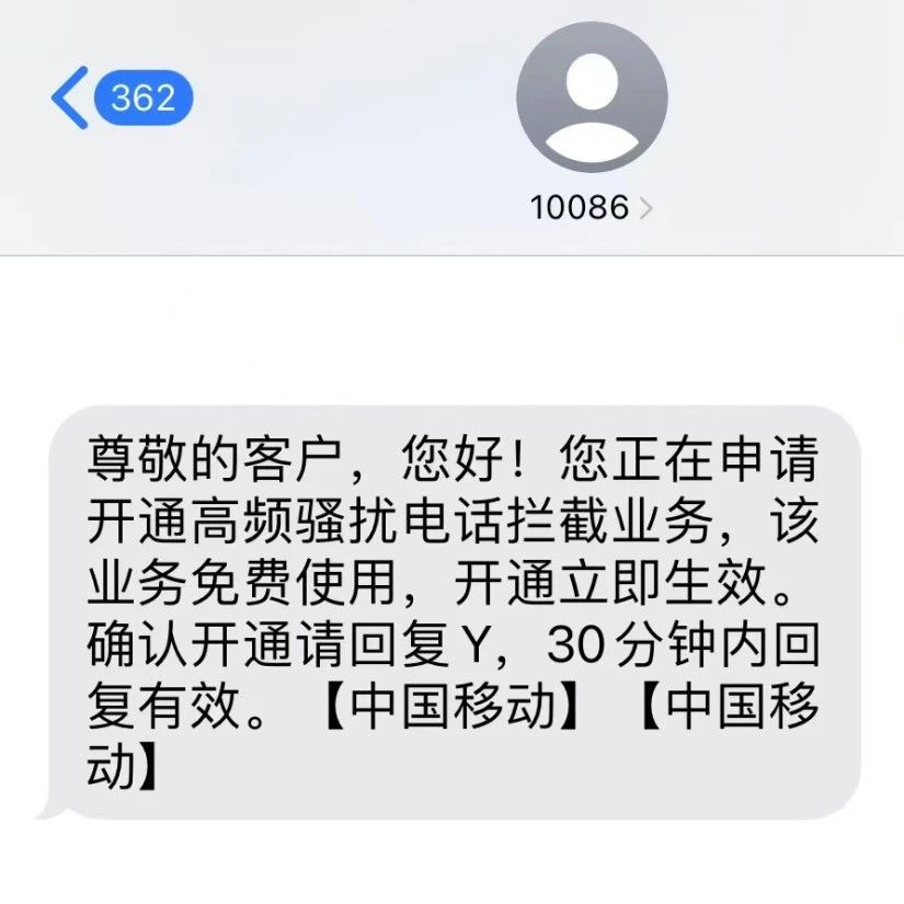 警方提醒：快關閉手機這個功能！