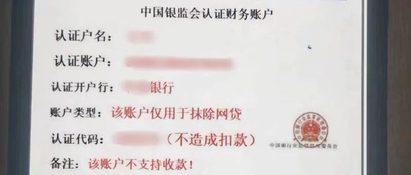 警惕！已有多人中招！趕緊關閉！