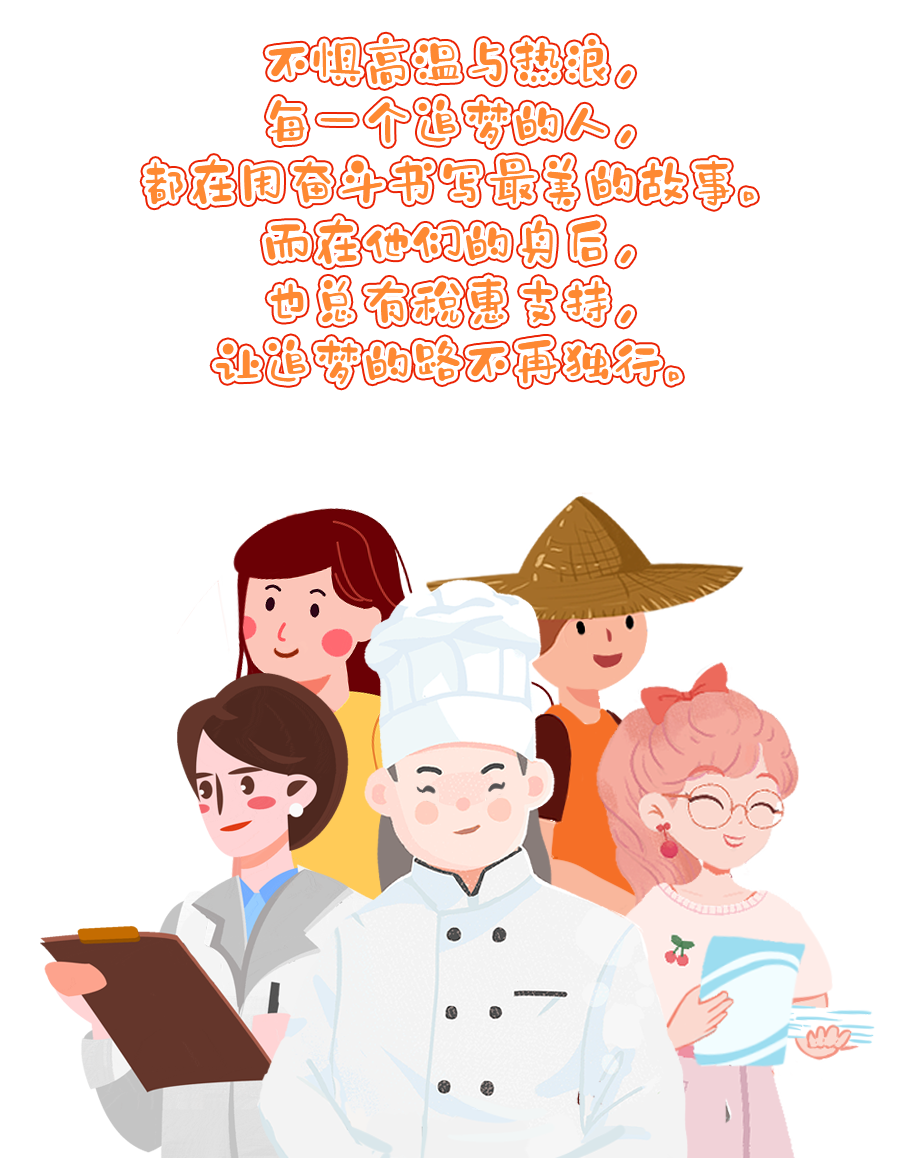 你，就是烈日下最美的風景！