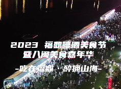 人潮涌動，俯瞰桐江溪畔盛景