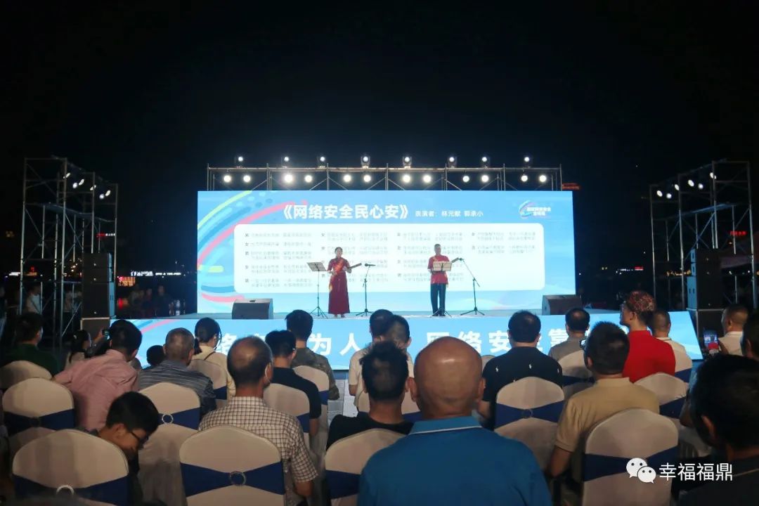 【國家網絡安全宣傳周】2023年國家網絡安全宣傳周福鼎市活動啟動！