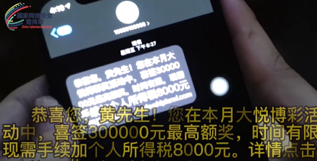 【國家網(wǎng)絡安全宣傳周】《“暴富”人生》