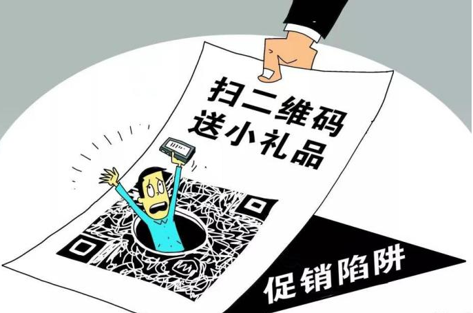 收到陌生快遞?掃碼還能領(lǐng)福利？小心被騙！