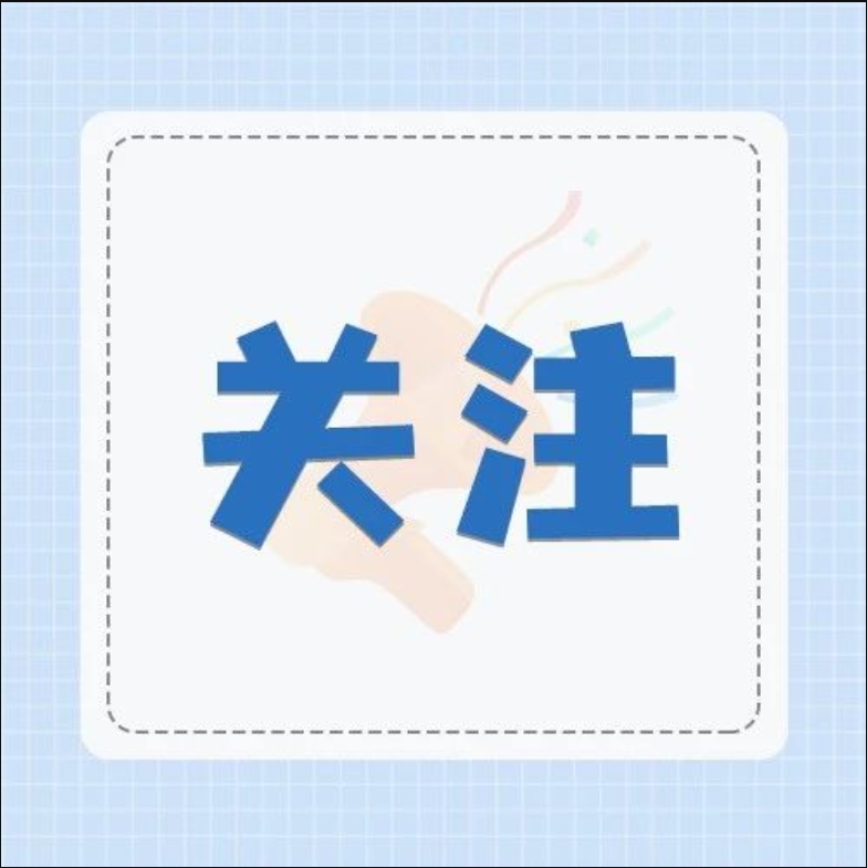 @福鼎人，這項集中整治為期半年！舉報方式→