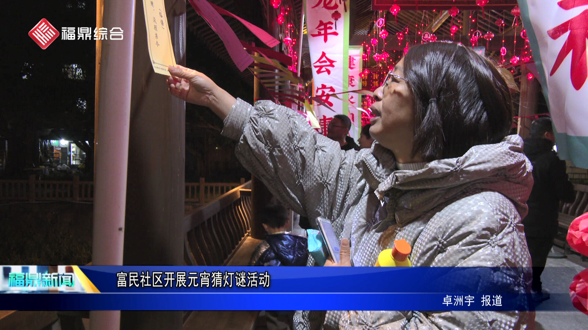富民社區開展元宵猜燈謎活動