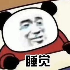 【福鼎科普】這個姿勢睡覺真的很香，但身體很快就廢了！