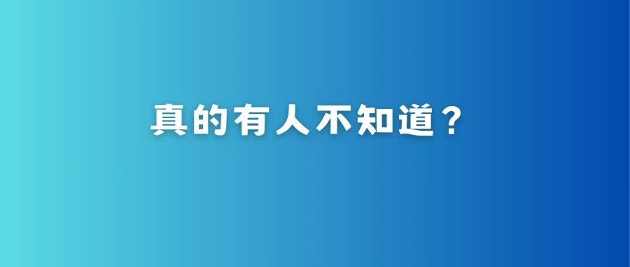 這款國家出品的“神器”，真的有用！
