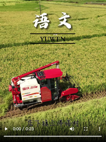 在福鼎，一不小心拍到了“語文課本封面”！