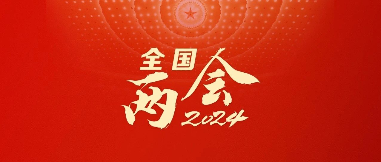 議程來了！