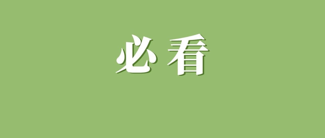 @福鼎的涉茶人員，今年的這些新變化要了解