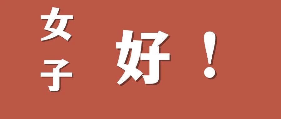 今天，Wǒmen是主角！