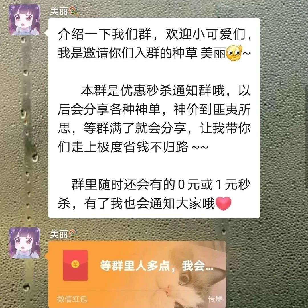 @所有人，趕緊自查！如果進了這樣的兼職群，證明你已經被騙子盯上了
