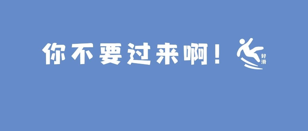 今年最長“回南天”即將來襲！退！退！退！