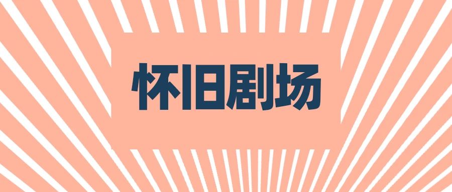 1→12，都是回憶，是誰的DNA動了!!